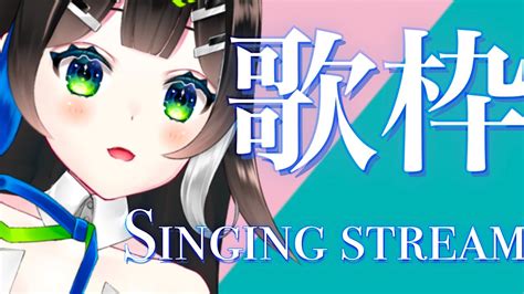 すいすいようびのお歌枠💎🎶 Singing Stream【 Vtuber 88nia 】 Youtube