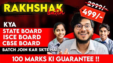 RAKSHAK BATCH FOR 12TH CLASS CBSE STATE ISC BOARDS MUNIL SIR