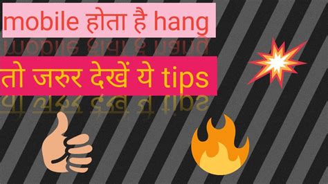 Mobilehangnhoneke Tips Mobile Hang Hone Se Kaise Bachaye Working