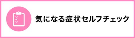 症状・疾患ナビ 健康サイト