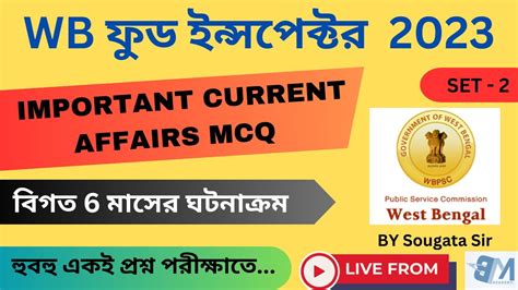 WBPSC FOOD SI 2023 6 MONTHS CURRENT AFFAIRS MCQS SET 2 হবহ কমন