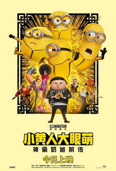 Despicable Movie Poster 2022