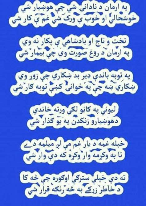 40 Best Pashto poetry images | poetry, pashto shayari, pashto quotes