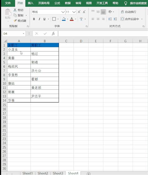 讓你的工作效率瞬時翻倍的9個excel 小技巧 每日頭條