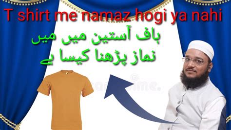 T Shirt Me Namaz Padhna Kaisa Hai YouTube