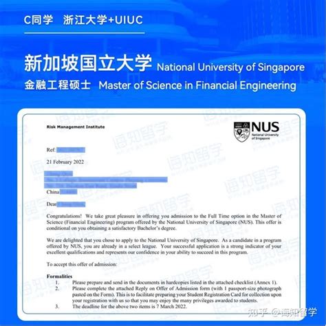 恭喜诲知留学c同学斩获新加坡国立大学offer 知乎