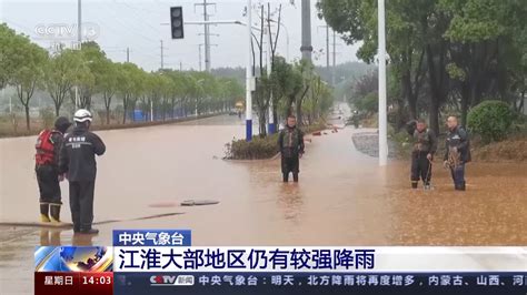 江淮大部地区仍有较强降雨 南方地区潮湿闷热范围继续扩大国内海南网络广播电视台