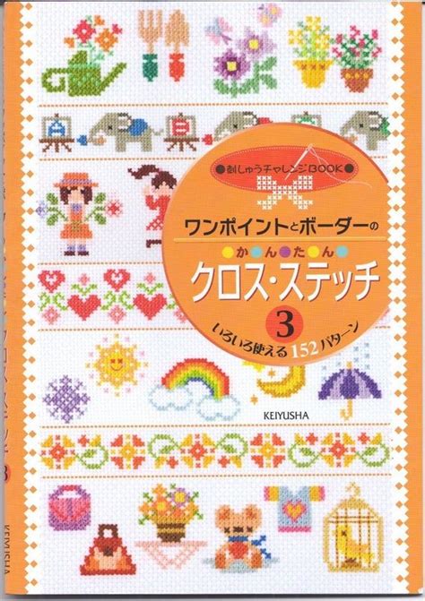 Cute Small Cross Stitch Embroidery Ebook Craft Book Handmade Etsy