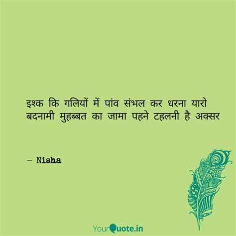 Best Writergyan Quotes Status Shayari Poetry And Thoughts Yourquote