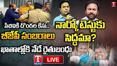 Live Rythu Bandhu Money Ktr Counter To Kishan Reddy Mla Poaching