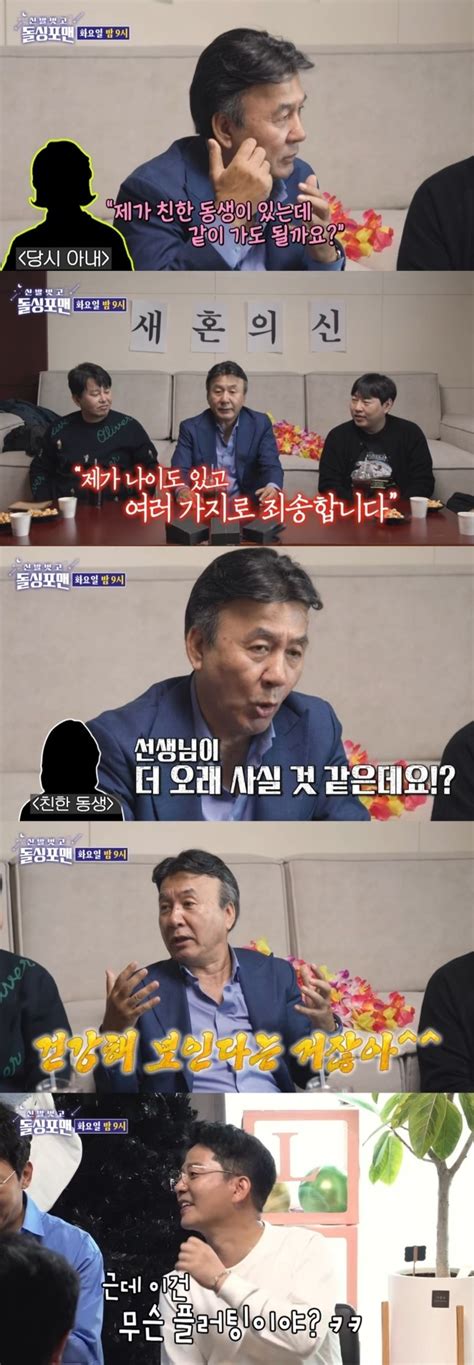 요단강 플러팅으로 25세 연하 아내에 어필했다는 박영규 Snsfeed 제휴콘텐츠 제공 실시간 핫이슈