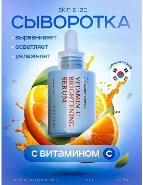SKIN&LAB Сыворотка для лица, 30 мл - купить с доставкой по выгодным ...