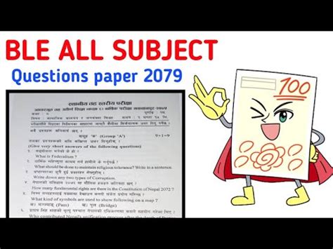 BLE Questions Paper 2079 YouTube