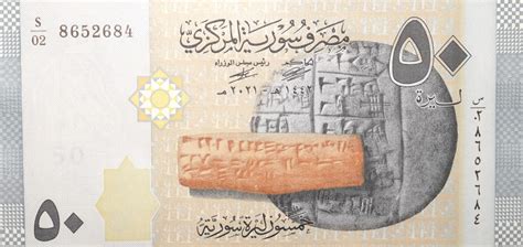 50 Pounds of Syria Country (AD 2021) with Ugarit alphabet on ancient ...