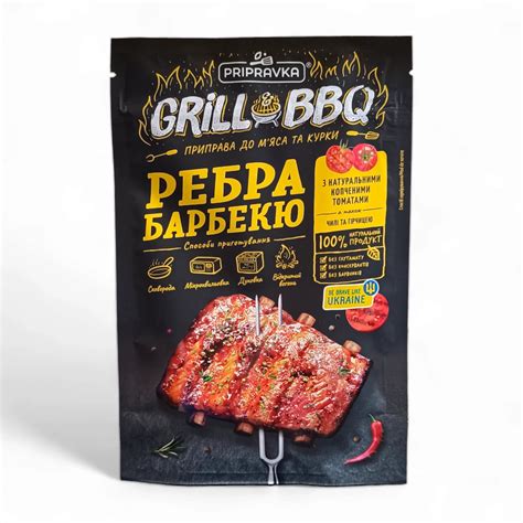 Pripravka Grill Bbq Eberka G Odessa Market