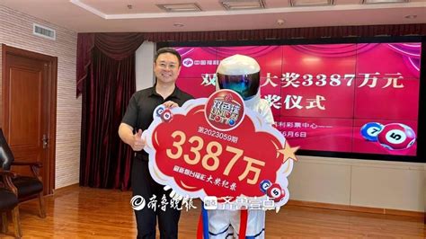 烟台3387万元福彩大奖得主现身，穿“航天服”领奖财经头条