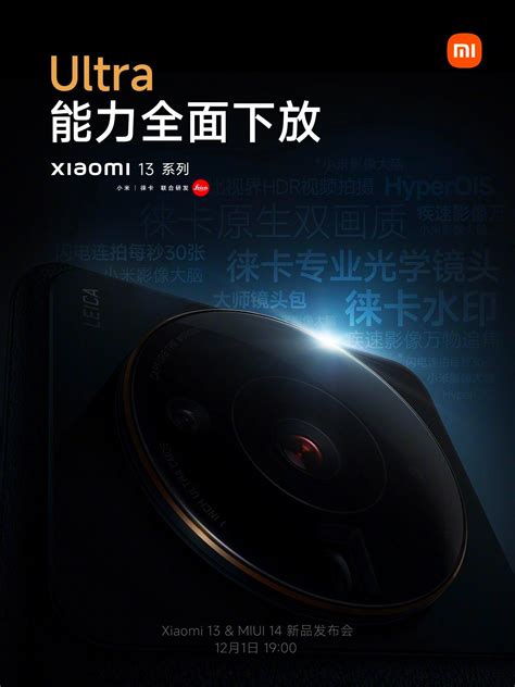 Xiaomi 13 Pro To Feature Sony IMX989 Camera Sensor; Check Leaked ...