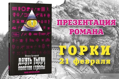 Горки! 21 февраля - OneBook.by