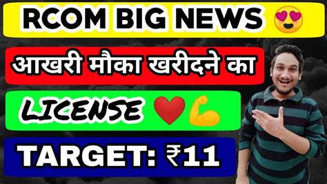 Rcom License Renewal Rcom Latest News Today Rcom Share Target