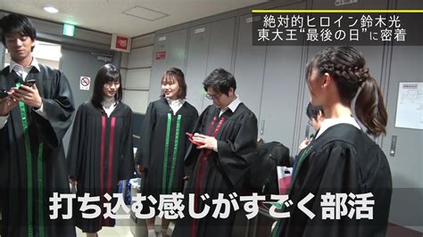 東大王【次回👉🏻11月30日 水 🎓🌈】 On Twitter 【 東大王春のファン祭り2022🌸】 砂川・紀野の 東大王 卒業イベント