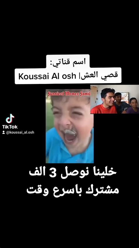 ردة فعلنا على اقوى المقاطع المضحكة تحشيش😂💔خلبنا نوصل ٣ الف مشترك قبل