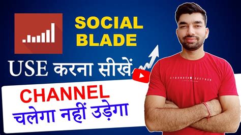 How To Use Social Blade For Youtube Youtube Ke Liye Social Blade Ko