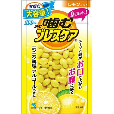 小林製薬 噛むブレスケア レモンミント パウチ 100粒 大容量お得サイズ（口臭・エチケット・臭い対策） （4987072034026