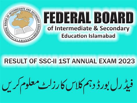 Fbise Ssc Ii Annual Examination Result Check By Roll Number