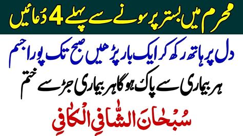 Muharram Ul Haram Allah Development