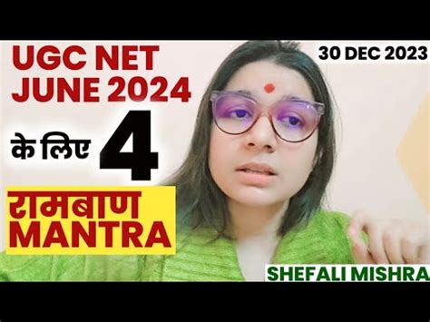 UGC NET JUNE 2024 EXAM 4 IMPORTANT TRICK TO CRACK EXAM IN FIRST