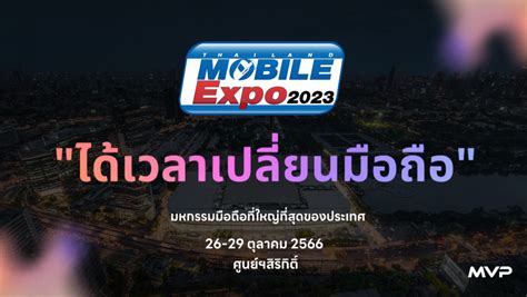 Thailand Mobile Expo 2023