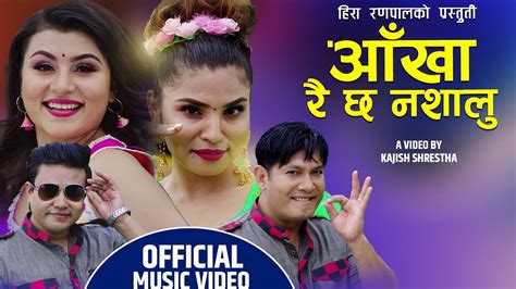 Aakha Raichha Nashalu New Nepali Song Binod Shrestha