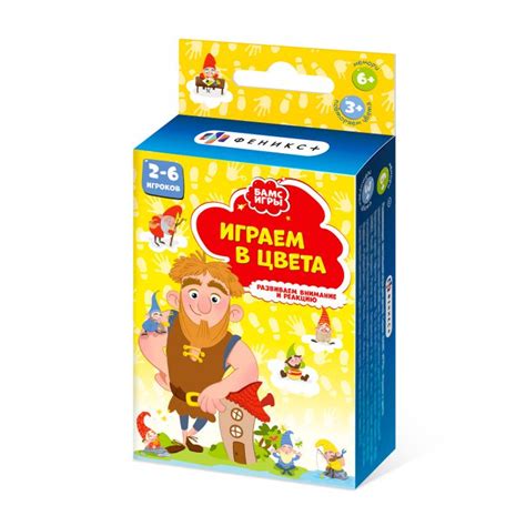 Развивающие настольные игры "Бамс-Игры" ИГРАЕМ В ЦВЕТА, ФЕНИКС+