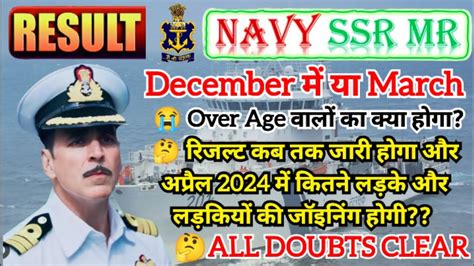 Navy SSR MR Result 02 2023 Indian Navy SSR Result 2023 Navy SSR MR