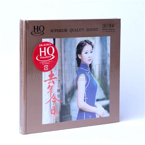 正版唱片 陈佳 去年今日1 问情 Hqcd 高品质hifi音乐发烧cd碟