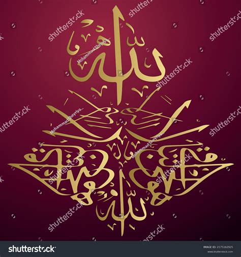 Vector Arabic Calligraphy Version Shahadah Text Stock Vector (Royalty ...