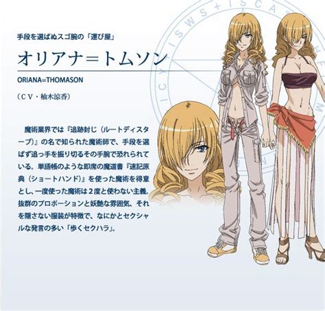 a certain magical index characters | groups oriana thomson oriana ...