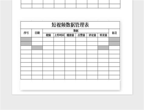 2021年短视频数据管理表excel表格模板下载 Excel表格 办图网