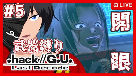 Hack G U Last Recode Vtuber Youtube