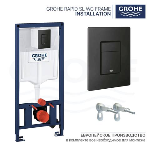 Инсталляция для унитаза 3в1 Grohe Rapid SL 38811KF0 с кнопкой смыва ...