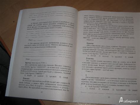 Книга: Информатика. Информация и информационные процессы. Готовимся к ...