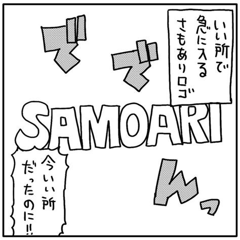 2022年12月25日のツイート 杜のひやし中華同人作品発売中 さんのマンガ ツイコミ仮