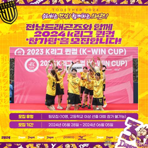 2024 K리그 여자축구대회 퀸컵k Win Cup에 함께할 팀 모집 뉴스 국제투데이뉴스