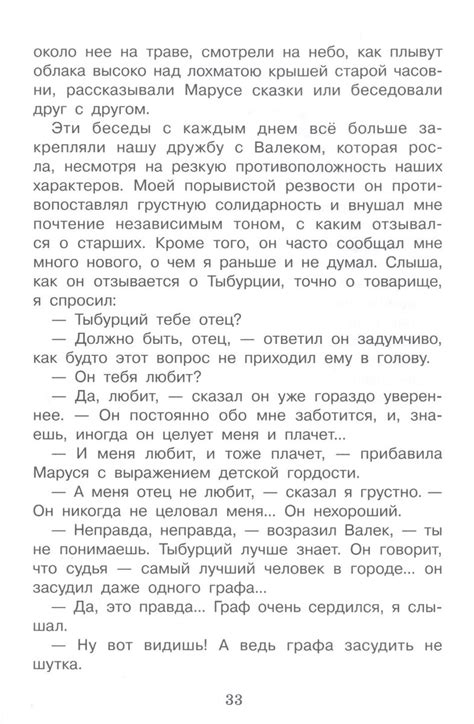 Дети подземелья (Владимир Короленко) - купить книгу с доставкой в ...