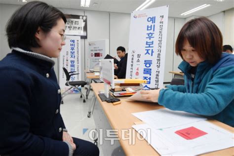 포토 120일 앞둔 지방선거서울시장 예비후보자 첫 등록 이투데이