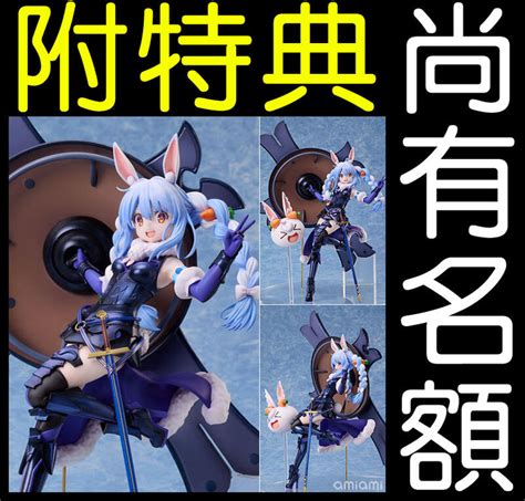 Mine公仔 日版 附特典 Aniplex Fgo X 兔田佩克拉 瑪修 17 Pvc Hololive 兎田ぺこら 露天市集 全台