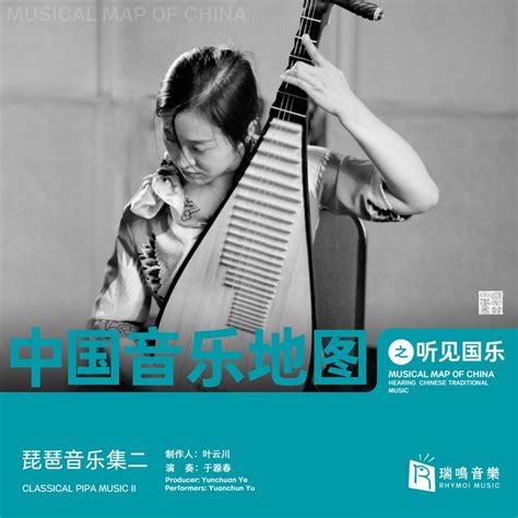 Musical Map Of China Hearing Chinese Traditional Music Classical