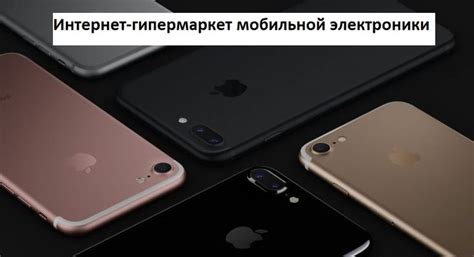Интернет-гипермаркет мобильной электроники. | Apple products, Apple ...
