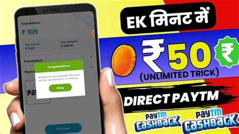 1 MINUTE 50 NEW EARNING APP 2023 BEST PAYTM CASH EARNING APP 2023