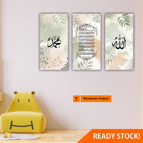 Jual Walldecor Hiasan Dinding Kaligrafi Ayat Kursi Dekorasi Islami